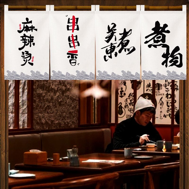 VIKAMA Japanese Noren Short Cu - огляд і ціна Food Snacks Banner
